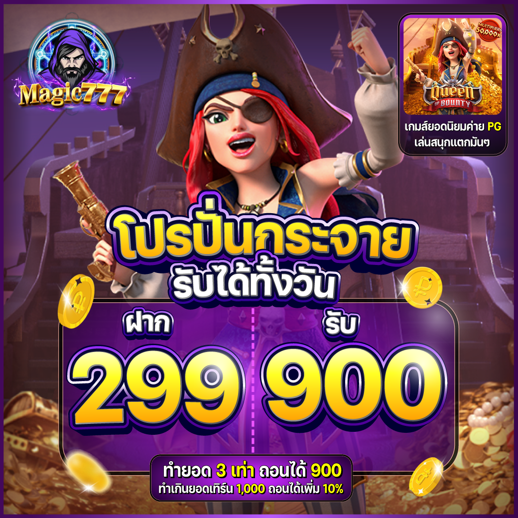 pro-magic777-299-900